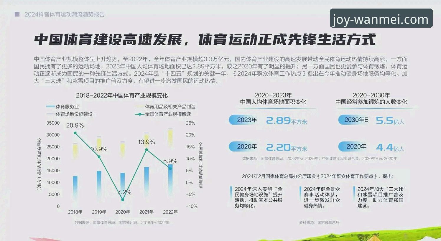 完美体育安卓版 完美体育安卓版深度分析:用户体验、安全机制与行业价值全面解析