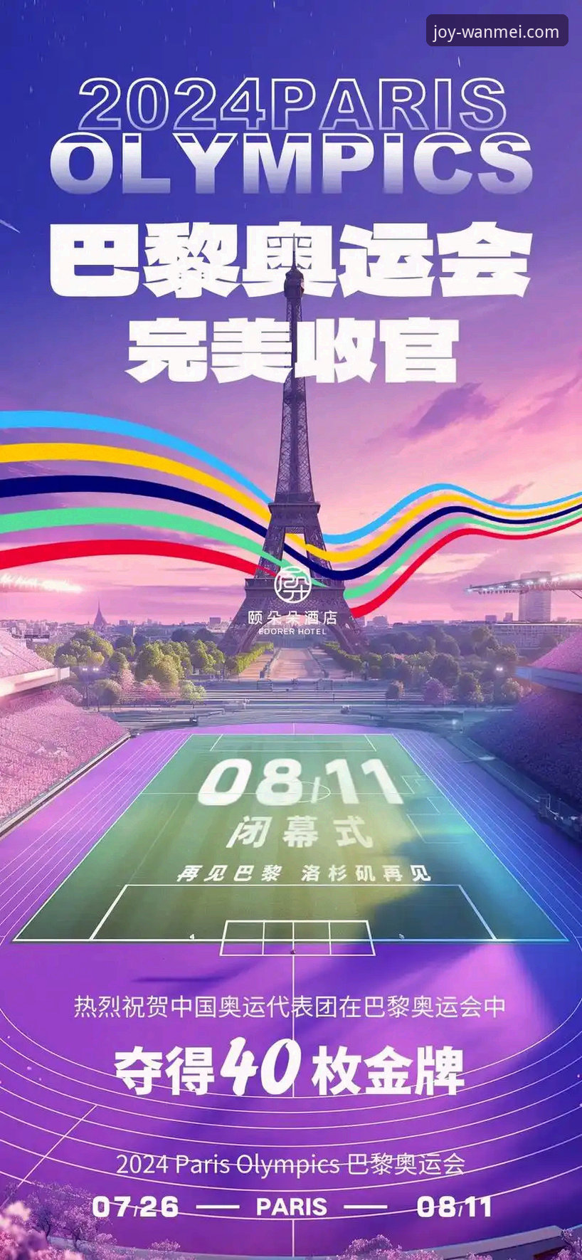 完美体育官网下载实用技巧：安全性与功能全面评测指南