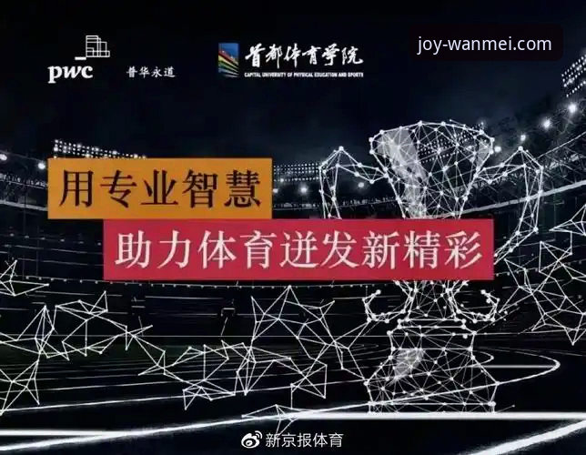 揭秘完美体育官方入口：你所不知道的创新运动体验真相