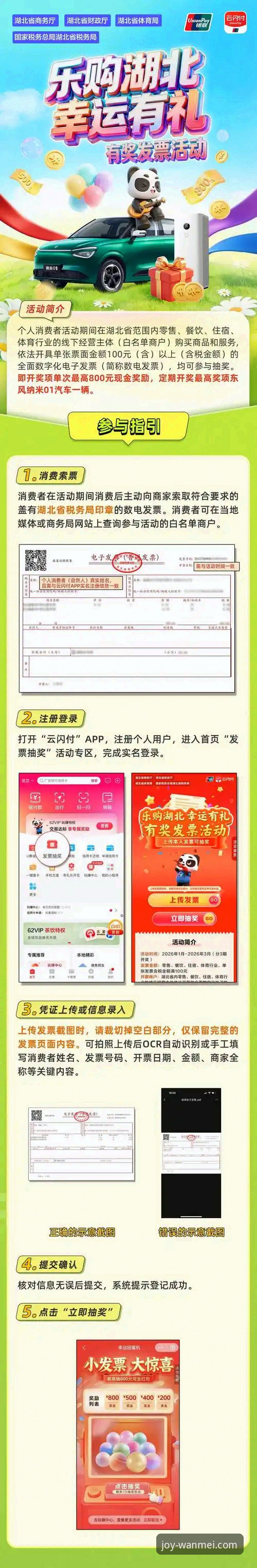 完美体育WANMEI最新动态：APP安装包仅68.5MB，社区互动参与攻略大揭秘